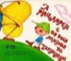 A pirilampéia e os dois meninos de Tatipurum