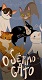 O sétimo gato