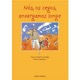 Nós, os cegos, enxergamos longe